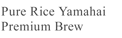 Pure Rice Yamahai Premium Brew