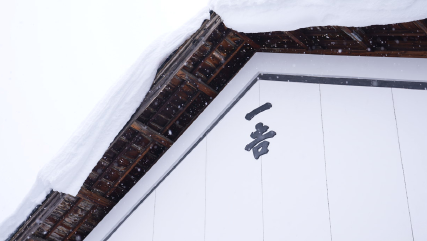 国権酒造について