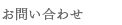 side_inq