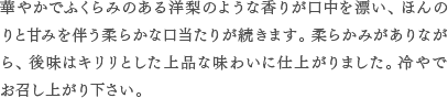 junmai_kin_c