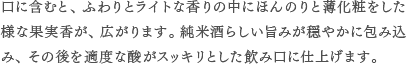 junmai_gin_c