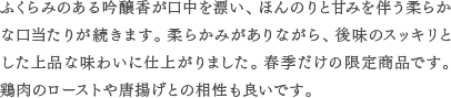 tefu_ginjo_c