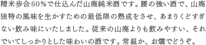 yamahai_c