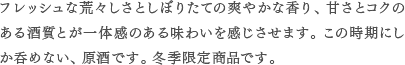 haruichiban_c