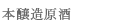side_hongenshu