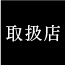 toriathukai